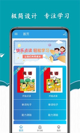新标准英语五年级截图2