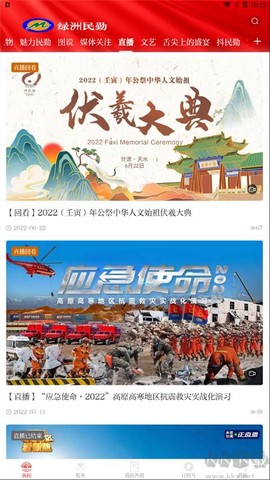 绿洲民勤[图2]