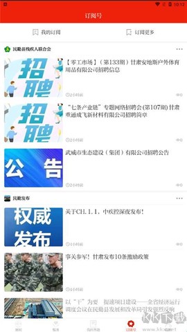 绿洲民勤[图4]