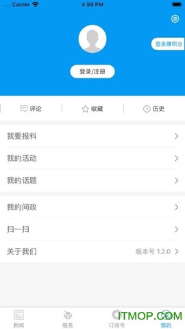 绿洲民勤截图2