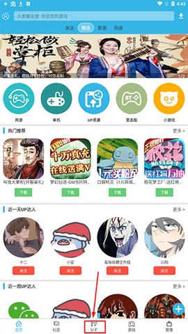 软天空下载[图12]