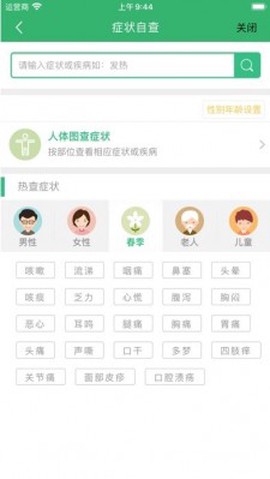 健康江阴截图1