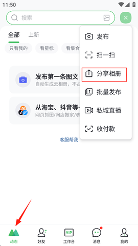 微购相册[图1]