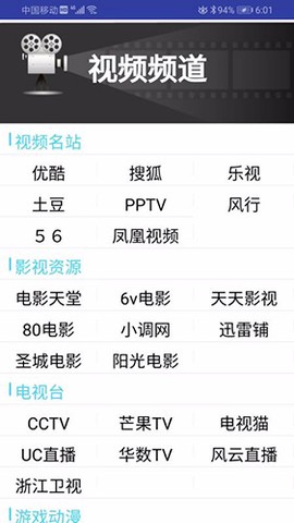 猪悠悠浏览器截图3