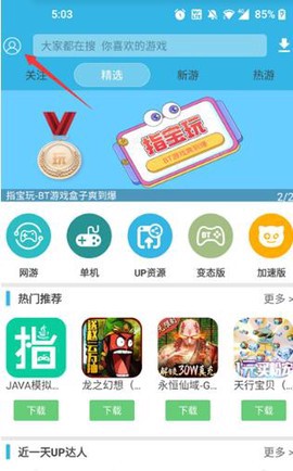 软天空下载截图2