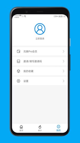 聚合通知截图2