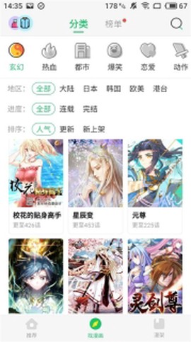 谜妹漫画官方版[图1]