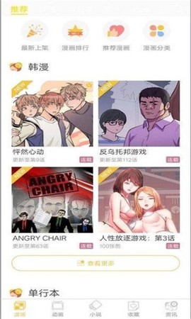 谜妹漫画官方版[图4]