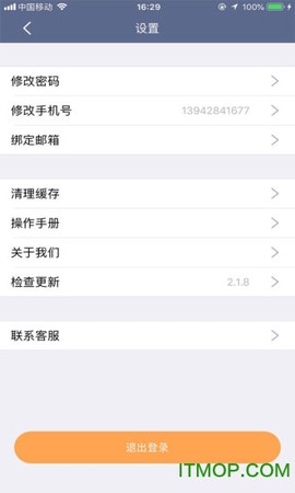 易查库截图2