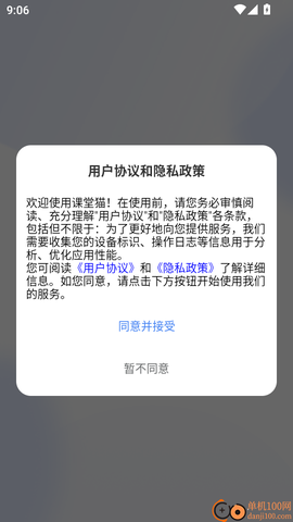 课堂猫[图2]