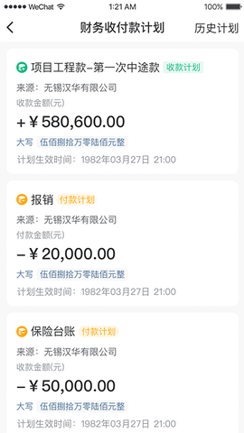 金蚁施工截图3