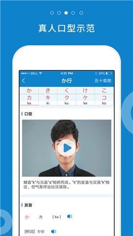 日语入门学堂截图2