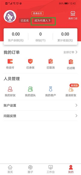 人保V盟[图3]