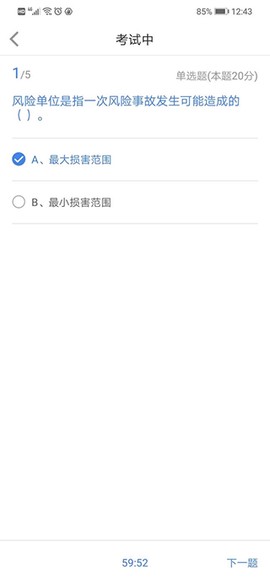 人保V盟[图5]