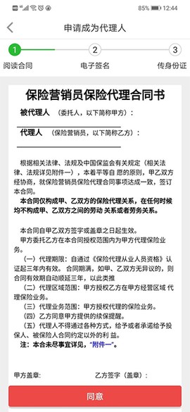 人保V盟[图7]