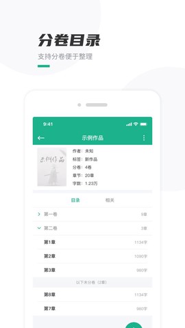 口袋写作[图1]