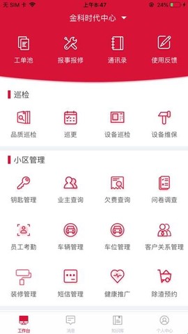 大管家巡航系统[图1]