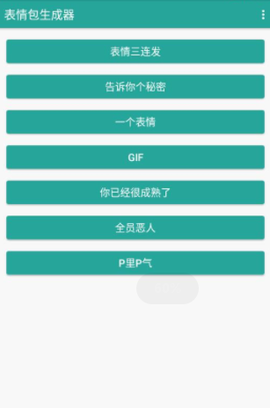 表情包生成[图1]