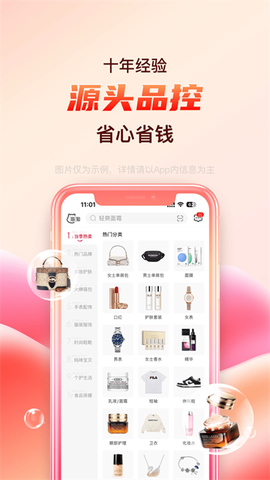 海淘免税店截图1