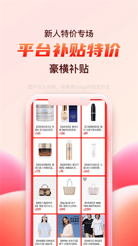 海淘免税店截图3