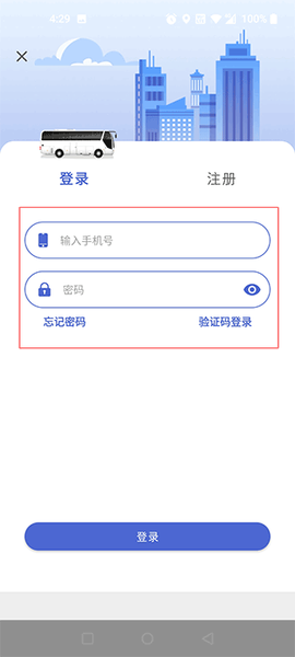 大同公交[图1]