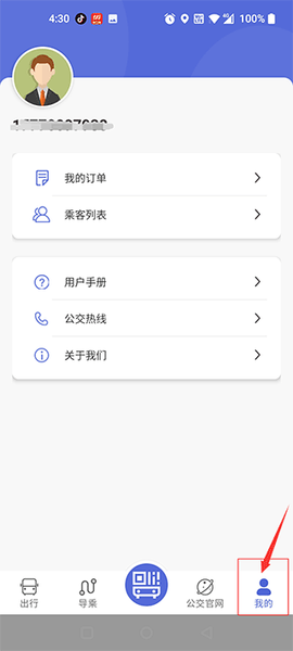 大同公交[图2]