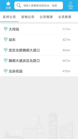 大同公交截图2