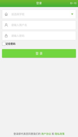 轻新课堂管理端截图2