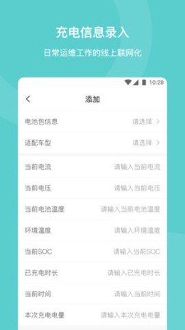 泽清运维截图1