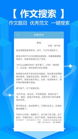 学霸作业搜题截图1