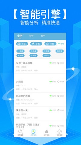 学霸作业搜题截图3