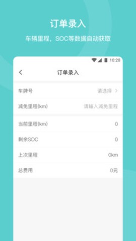 泽清运维截图3