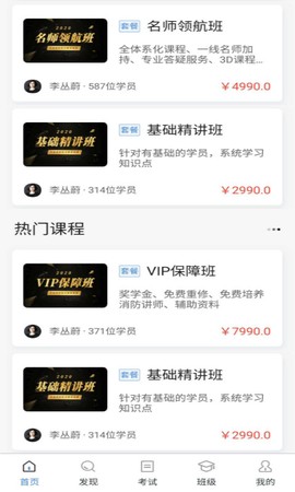 职考网截图2