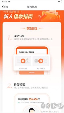 微博钱包[图2]