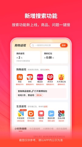 微博钱包截图3