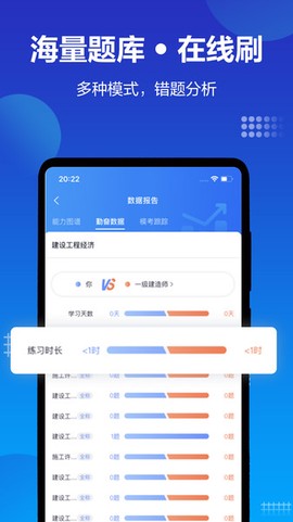 中公建设工程截图2