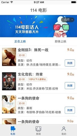 114电影最新版截图3