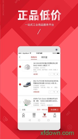 震坤行截图3