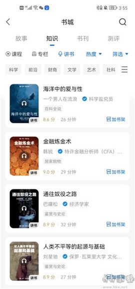 知乎小说免费版[图3]