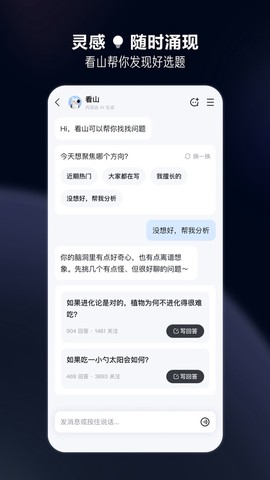 知乎小说免费版截图2