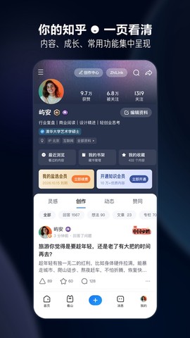 知乎小说免费版截图3