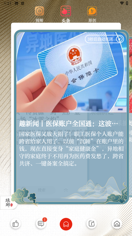 琅琊新闻截图3