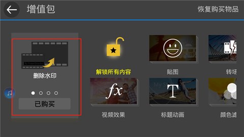 威力导演截图3