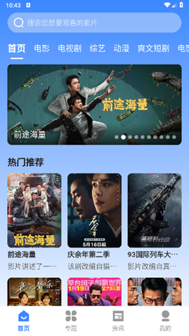 山雨影视[图1]