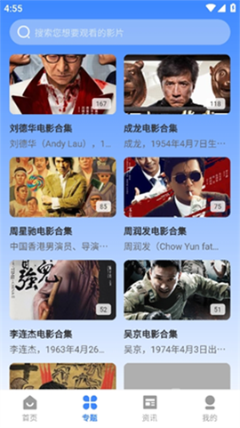 山雨影视截图3