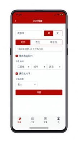 高情商沟通[图1]