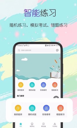 趣考考截图3