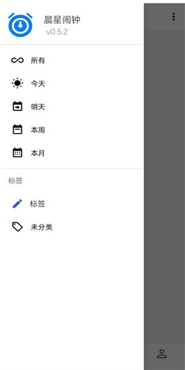 晨星闹钟[图1]
