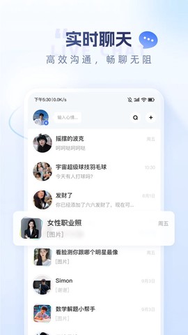 口信截图1