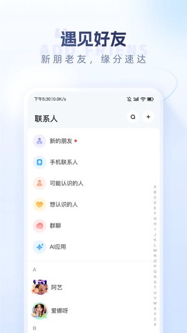 口信截图2